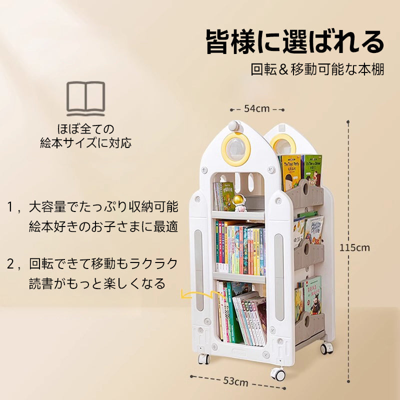 Rotating Kids Picture Book Rack