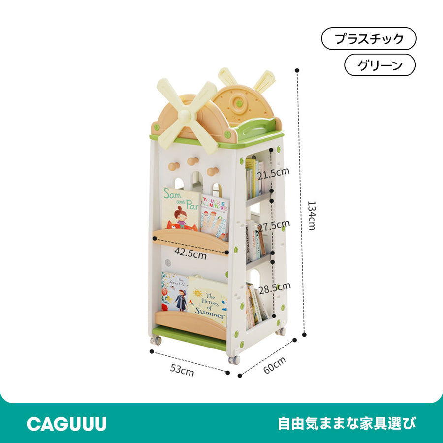 Children's rotating bookshelf