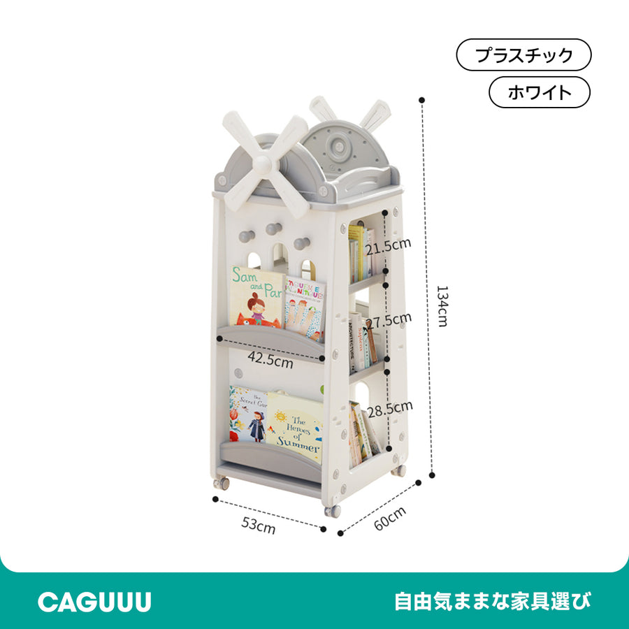 Children's rotating bookshelf