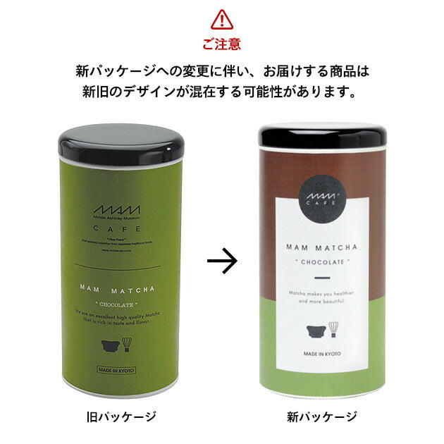 MAM MATCHA〈京都府産〉