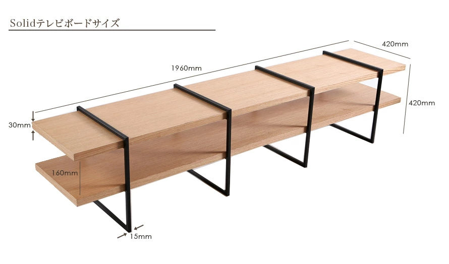 テレビボード SOLID