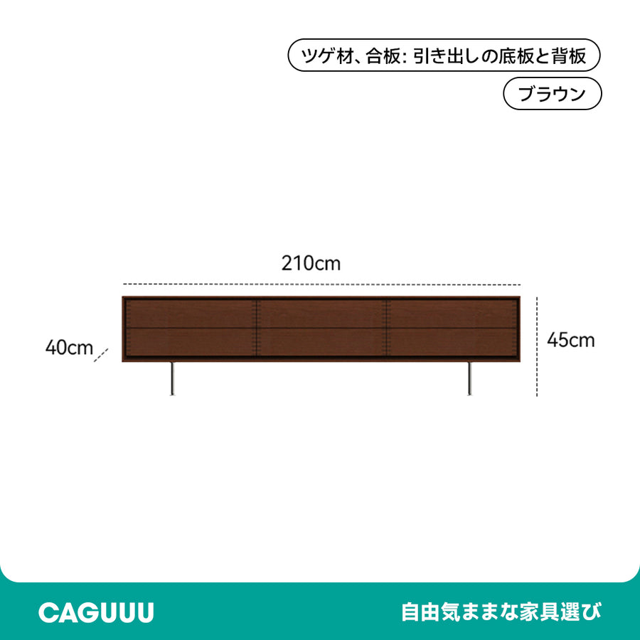 ツゲ材 北欧クラシックテレビボード