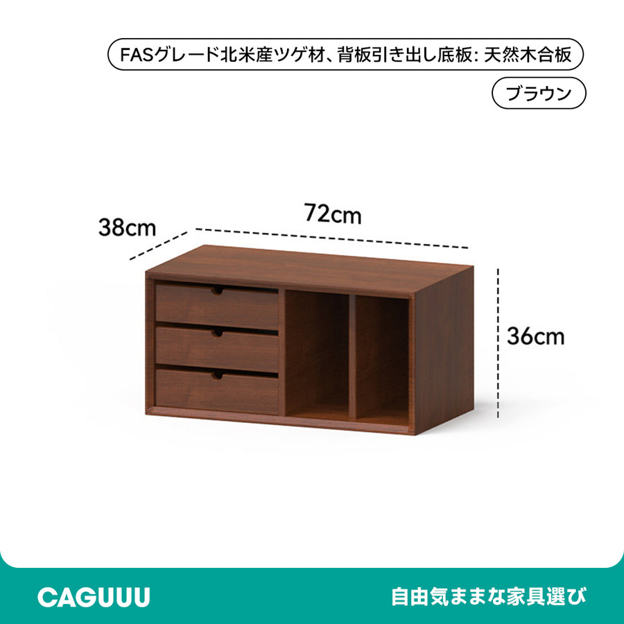 ツゲ材 モジュール式組み合わせキャビネット