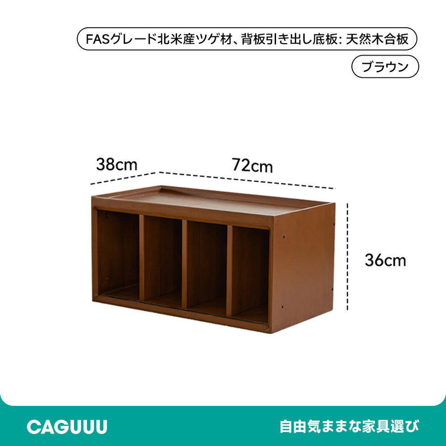 ツゲ材 モジュール式組み合わせキャビネット