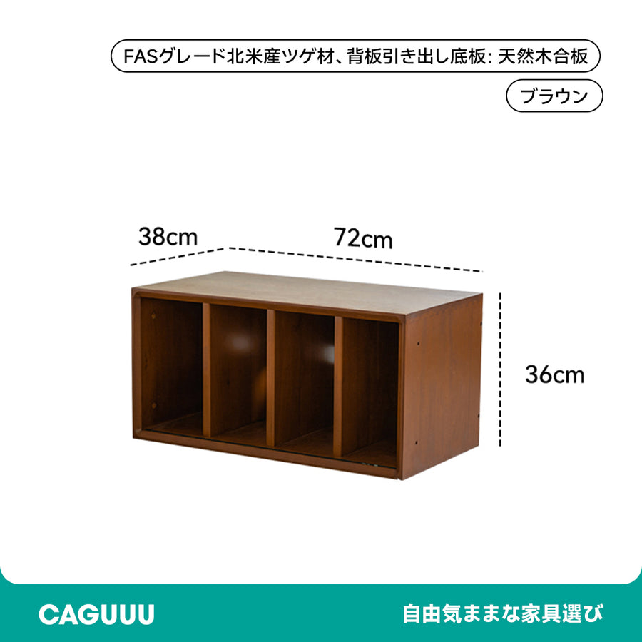 ツゲ材 モジュール式組み合わせキャビネット
