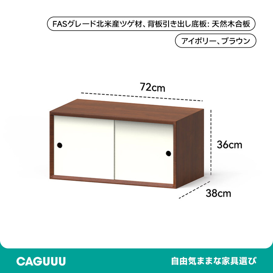 ツゲ材 モジュール式組み合わせキャビネット