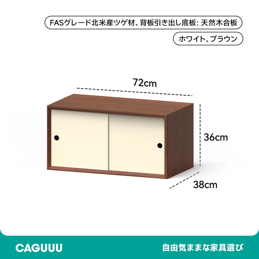 ツゲ材 モジュール式組み合わせキャビネット