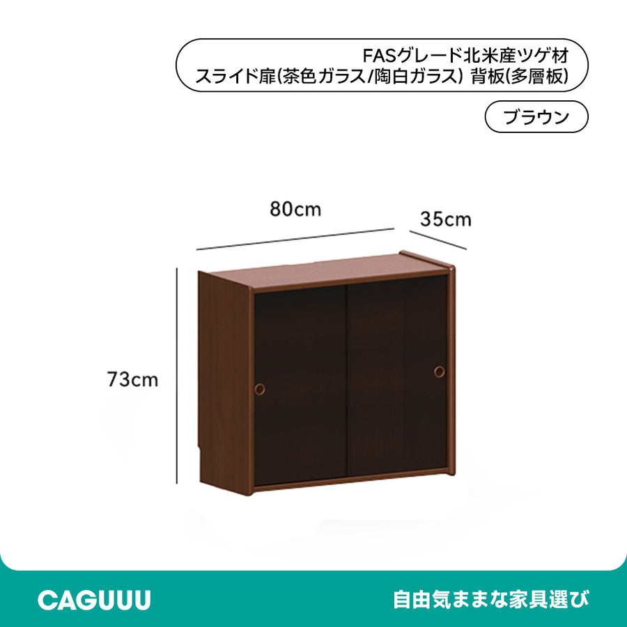 ツゲ材 多機能ユニットキャビネット