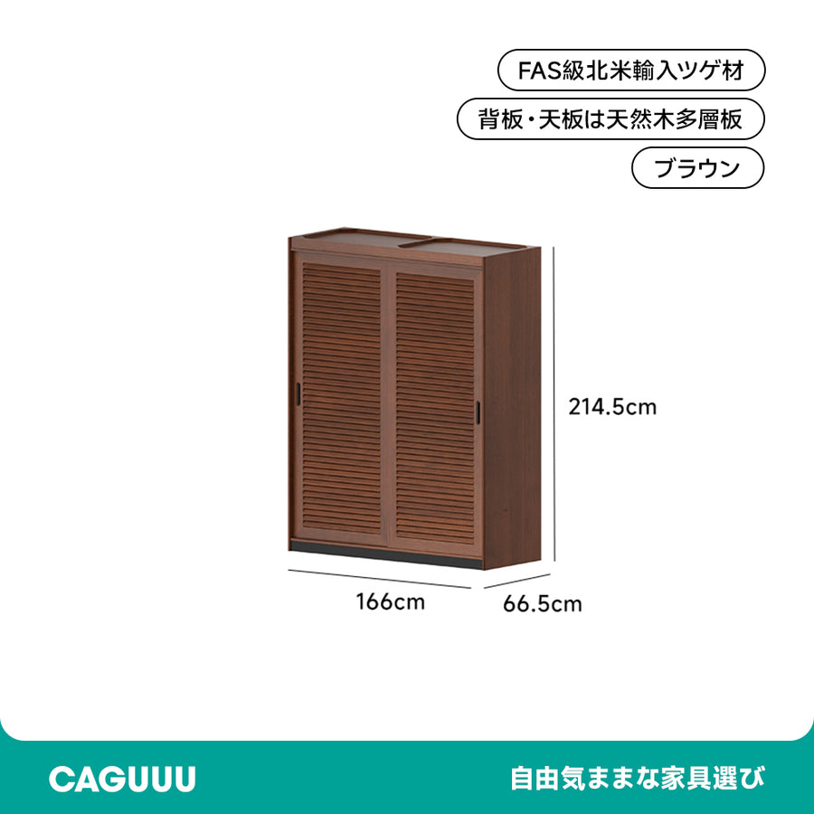 ツゲ材 ユニットナチュラルクローゼット