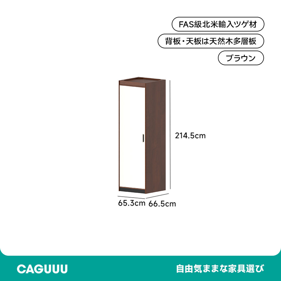 ツゲ材 ユニットナチュラルクローゼット