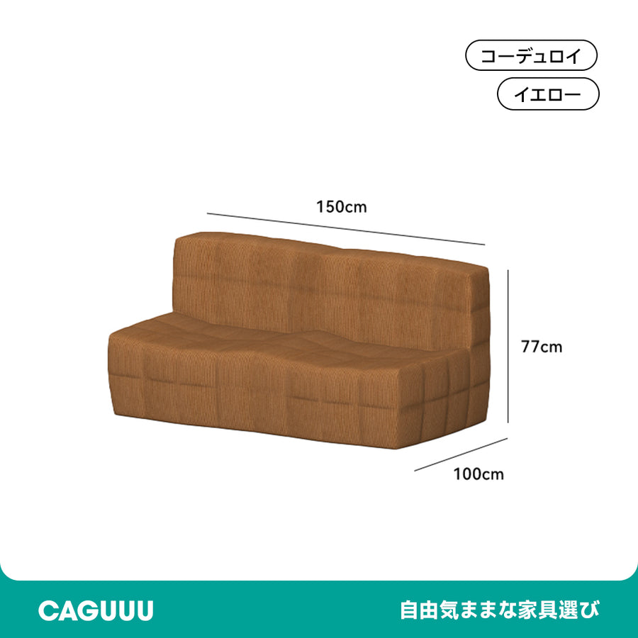 Block-shaped living room sofa