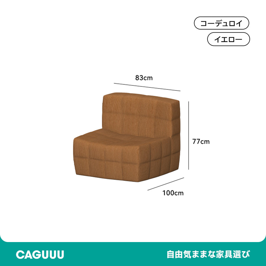 Block-shaped living room sofa