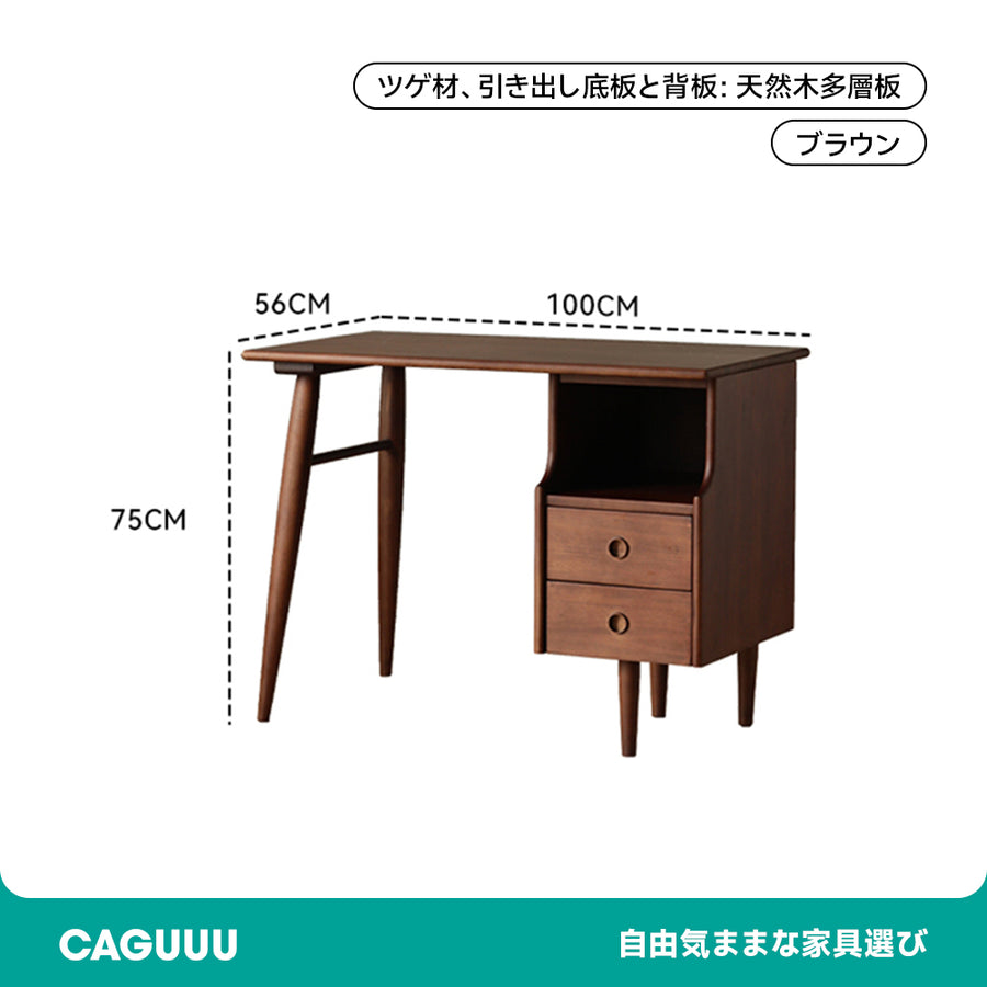 ツゲ材 収納付き木製ワークデスク