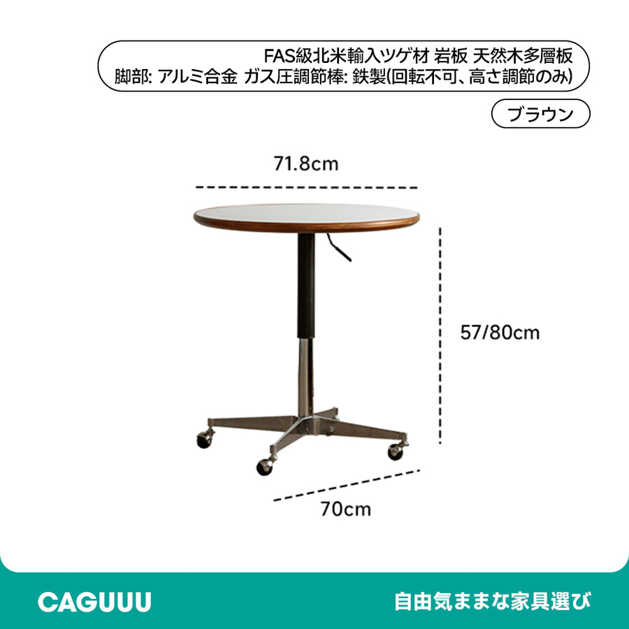 Boxwood Height Adjustable Circular Side Table