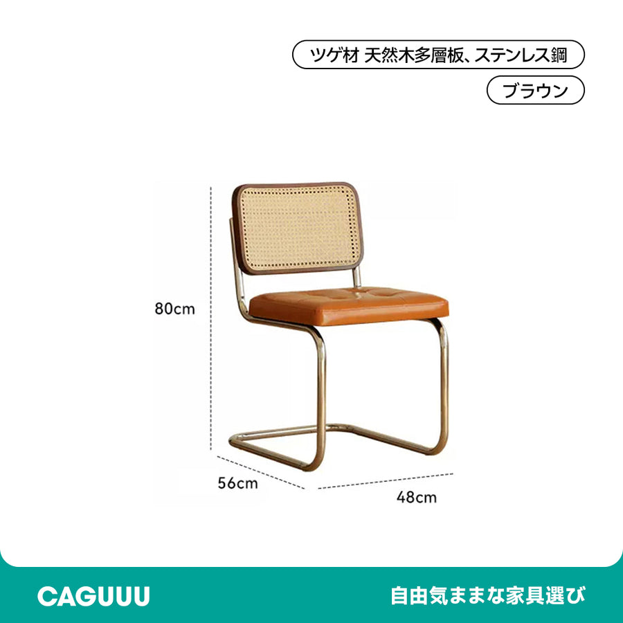 ツゲ材 ラタン調木製ダイニングチェア