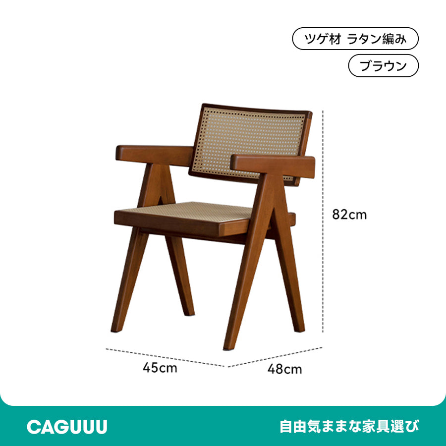 ツゲ材 ラタン調ダイニングチェア