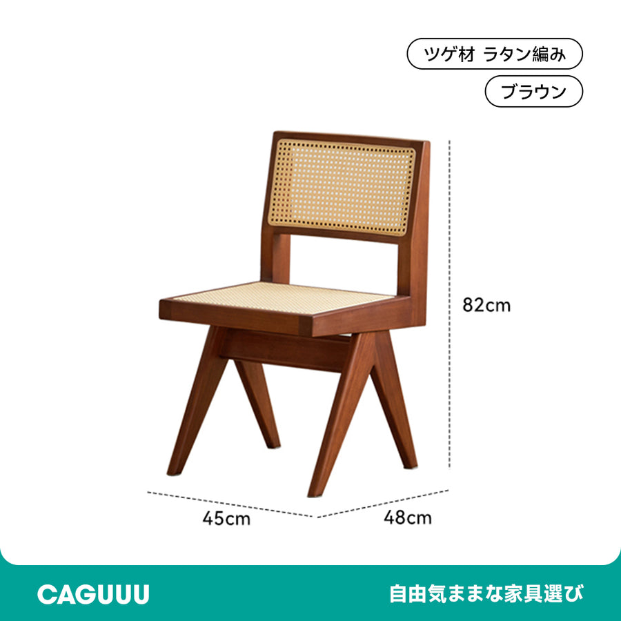 ツゲ材 ラタン調ダイニングチェア