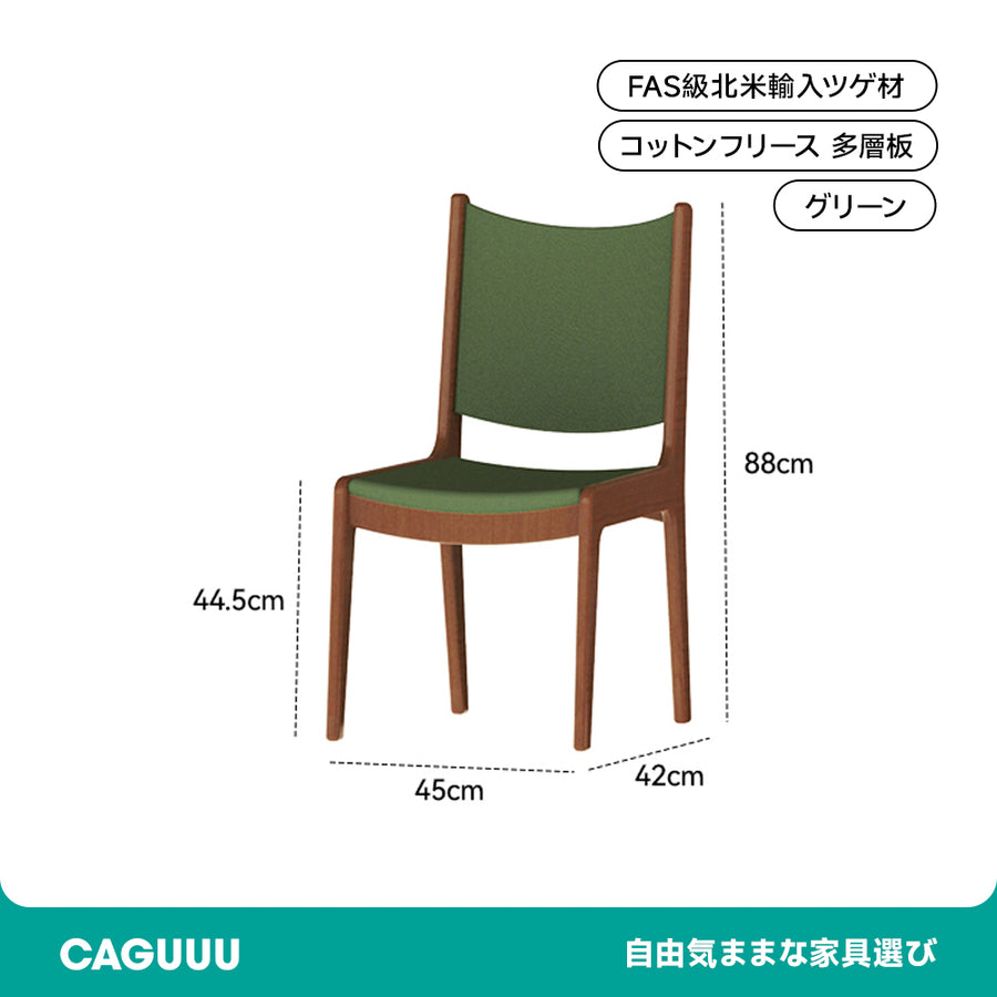 Boxwood retro style dining chair