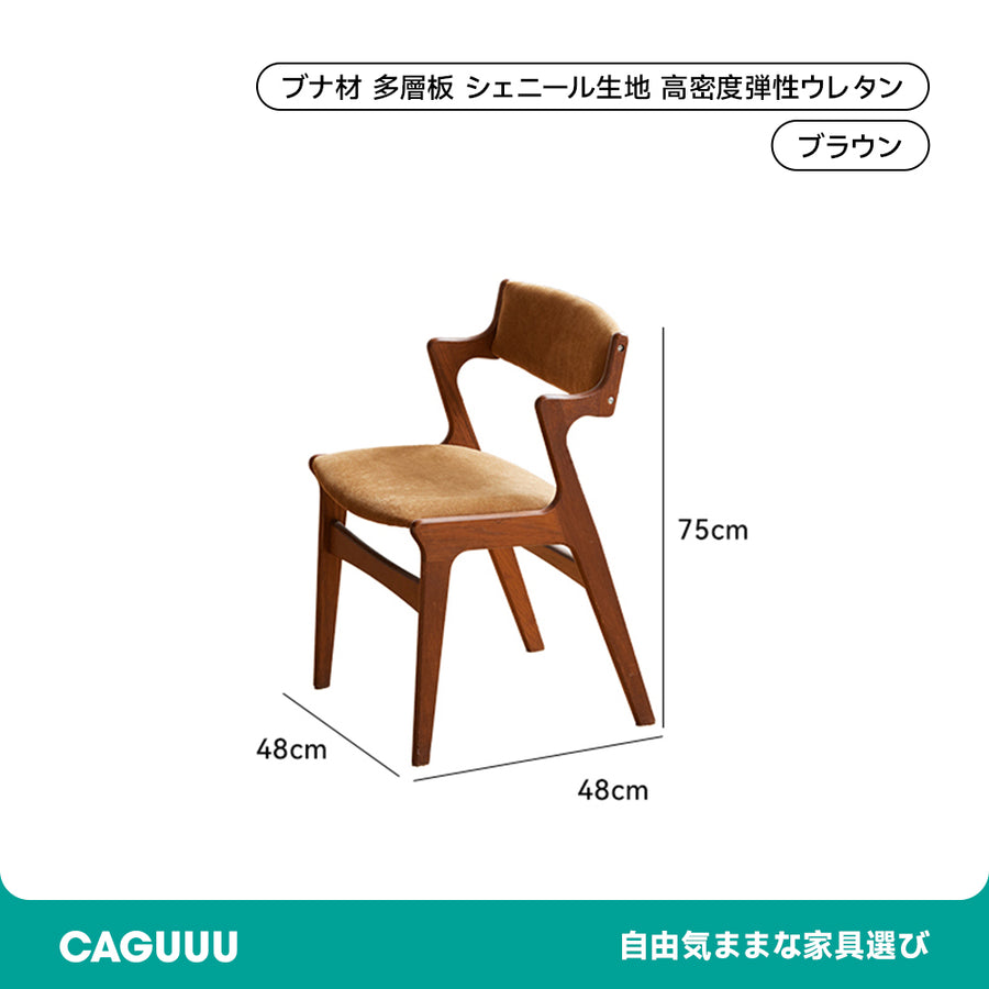 Boxwood retro style wooden dining chair