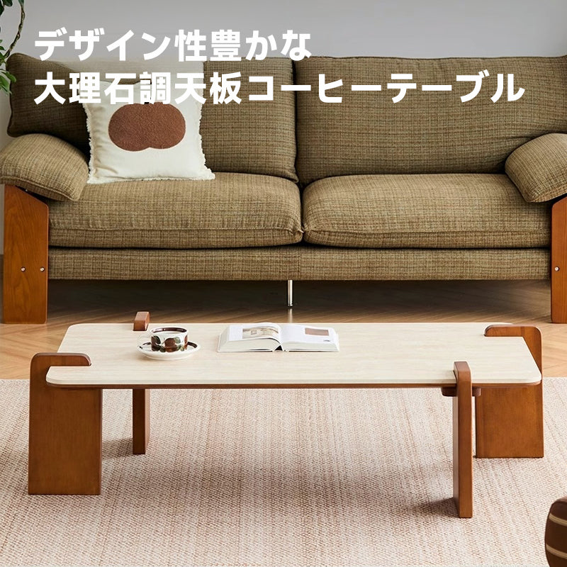ツゲ材 大理石調コーヒーテーブル