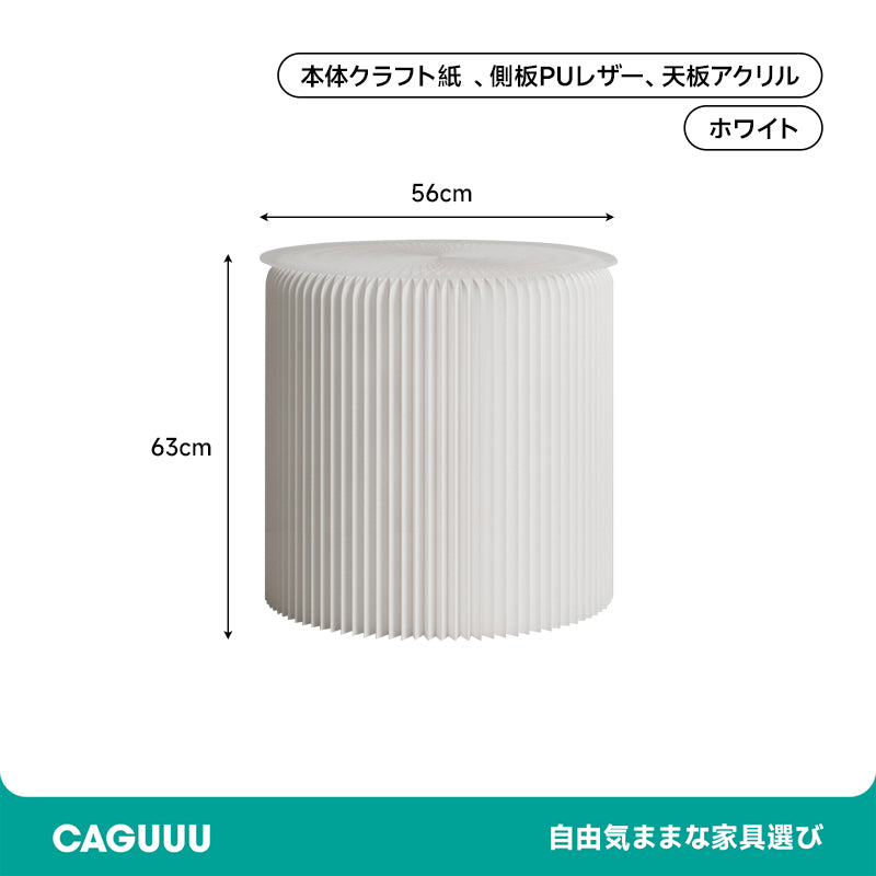 クラフト紙サイドテーブル
