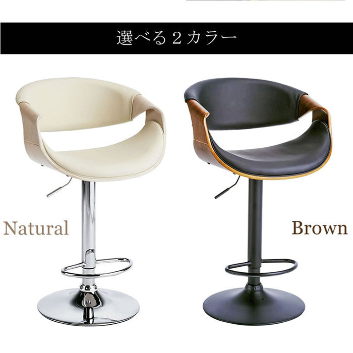 Wood grain design adjustable bar chair