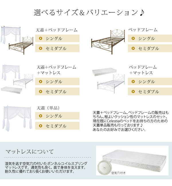 クラシカルセミダブルベッド