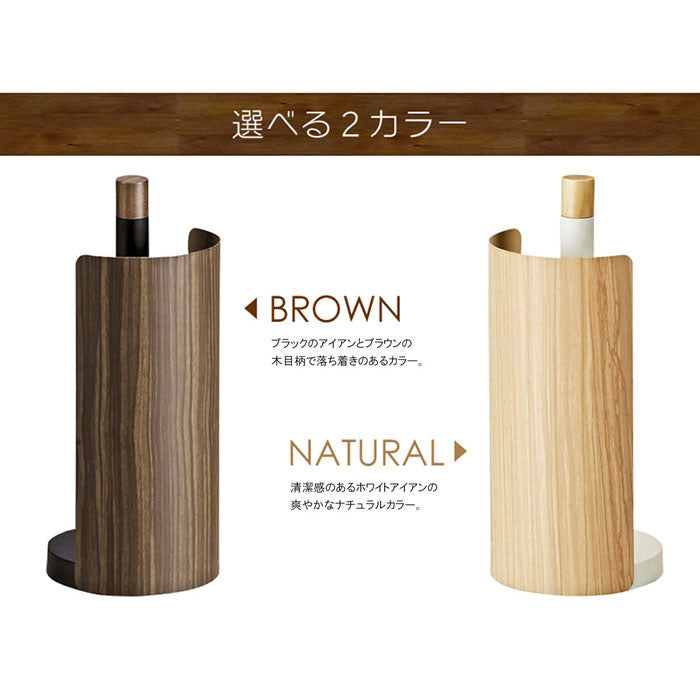 木目柄キッチンペーパースタンド
