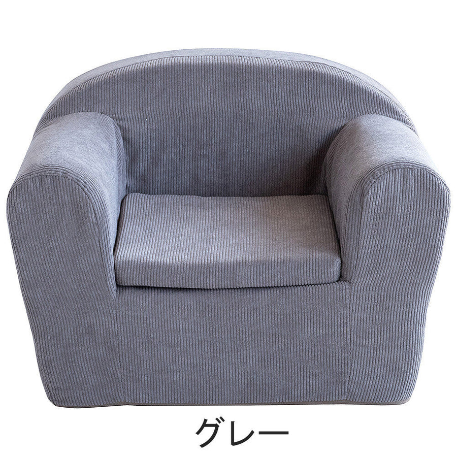 1-seater kids sofa