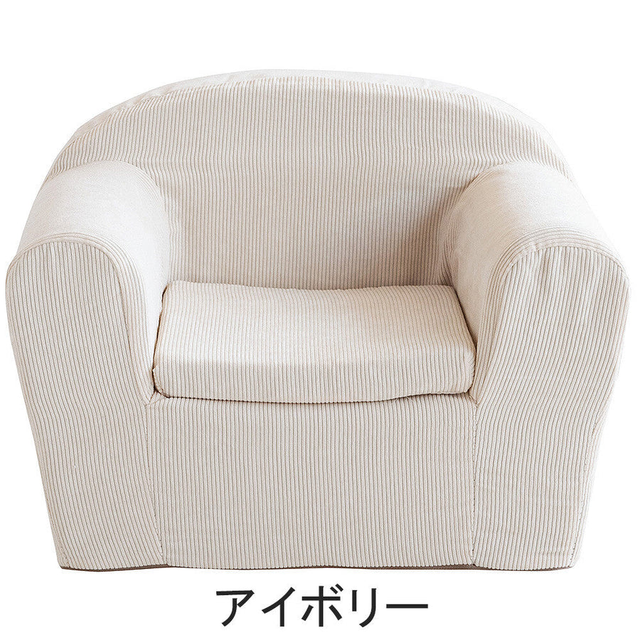 1-seater kids sofa