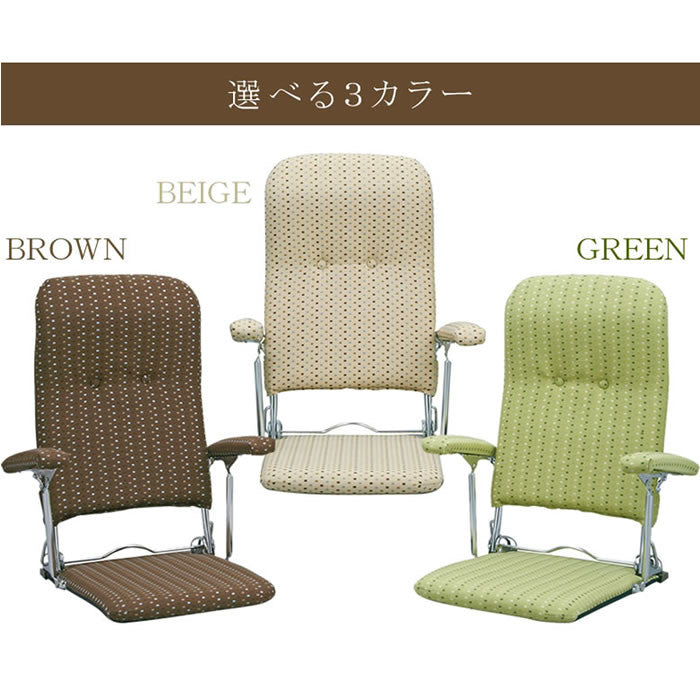 Japanese-made foldable lightweight 3-stage chair