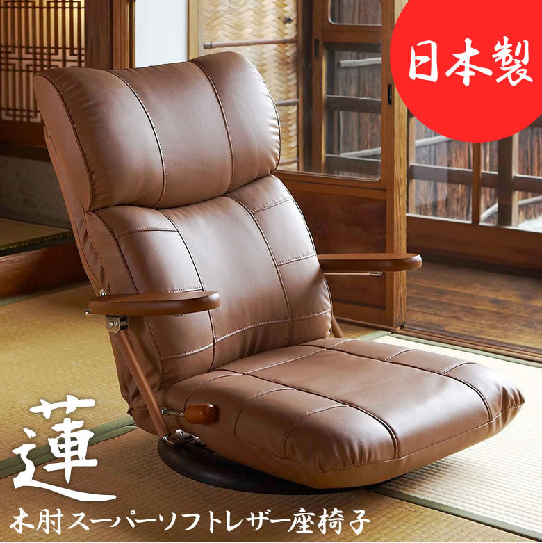Soft leather chair with wooden armrests and 360 degree swivel