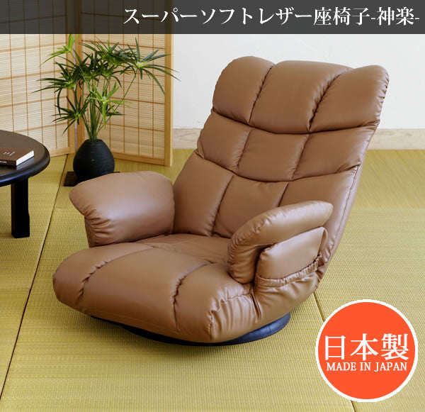 Made in Japan 13-step reclining soft leather chair