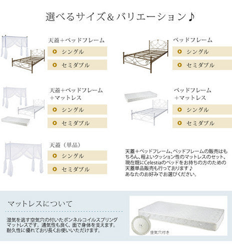 シングルベッド用レース天蓋