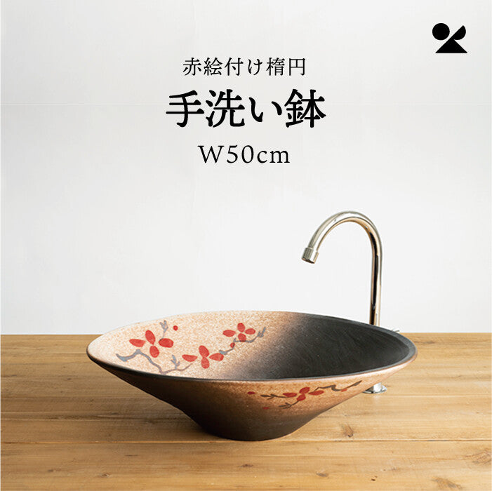 Modern Japanese-style Japanese-made ceramic oval hand washing basin with red-glazed drainage fittings