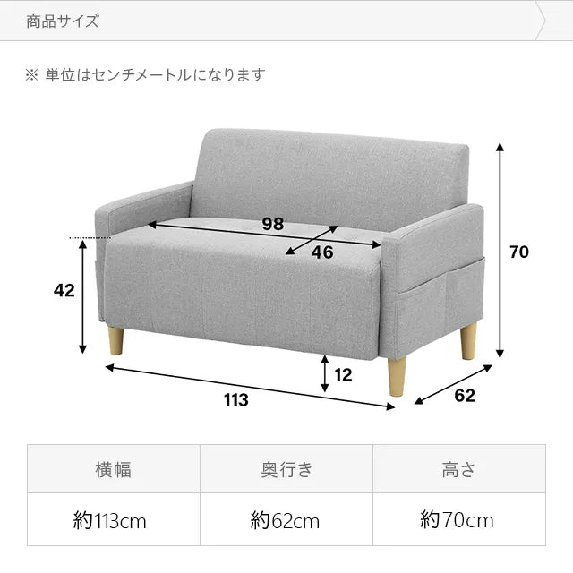 2人掛け2wayコンパクトソファ [幅113cm]