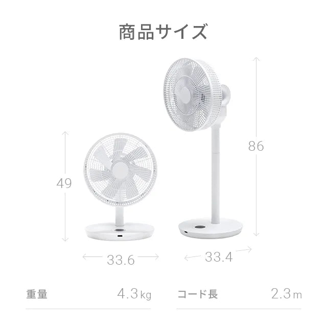 リモコン付 3D首振りDCリビングファン