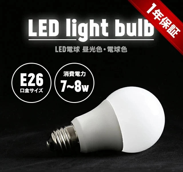 LED bulbs (daylight and warm white) set of 4