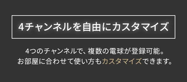 調光調色LED電球 専用リモコン