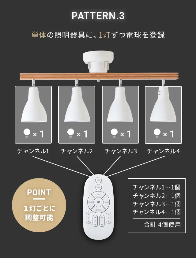 調光調色LED電球 専用リモコン