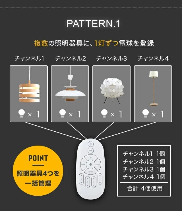 調光調色LED電球 4個セット