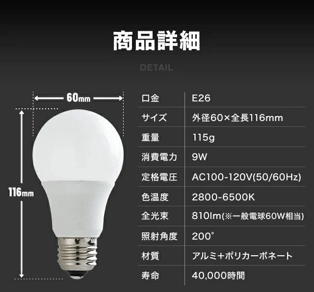 調光調色LED電球 4個セット