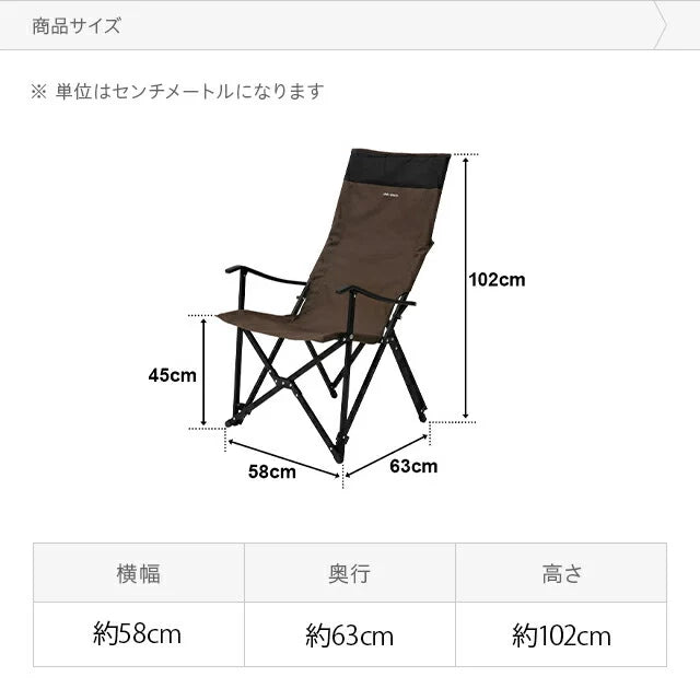 Outdoor chair, high back, single seat