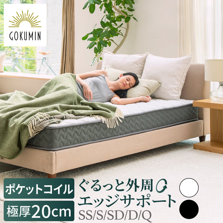 Premium spring mattress, superb sleeping comfort, extra thick 20cm