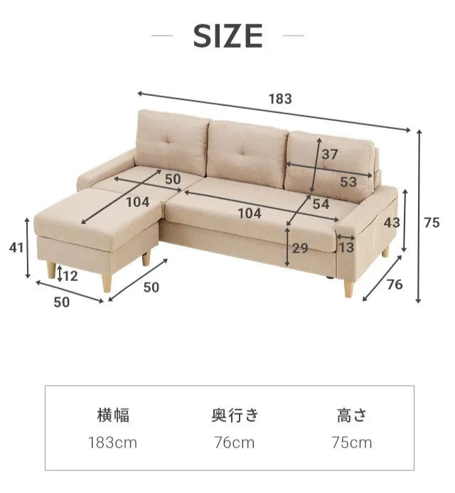 3人掛けカウチソファ [幅183cm]