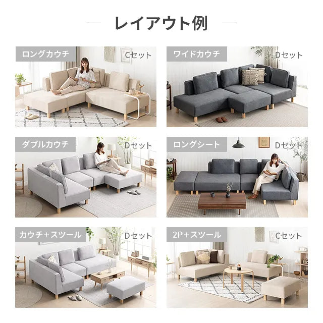 Couch sofa set 4 types to choose from