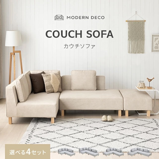 Couch sofa set 4 types to choose from