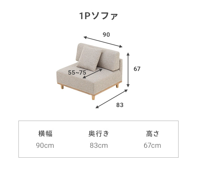 Armless sofa: Choose from 3 types