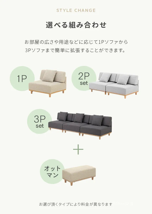 Armless sofa: Choose from 3 types