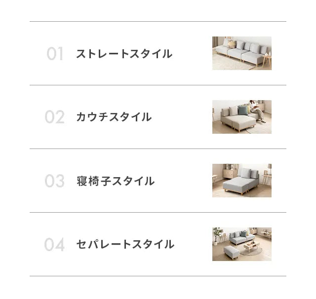 Armless sofa: Choose from 3 types